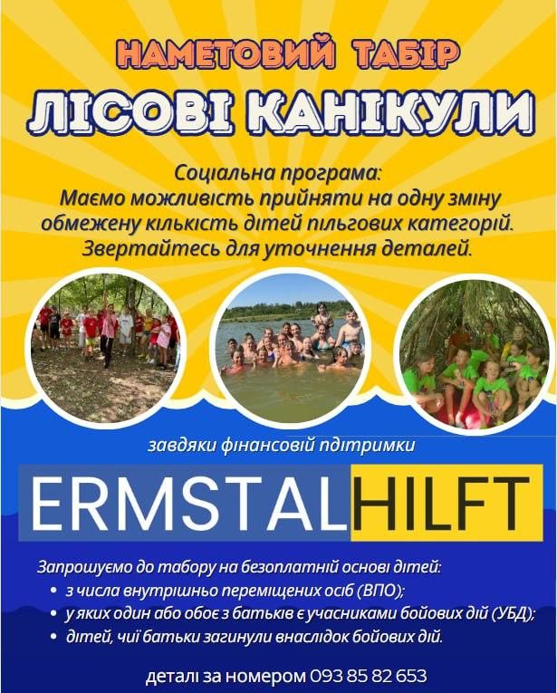 Informationsplakat zum Sommercamp 2025